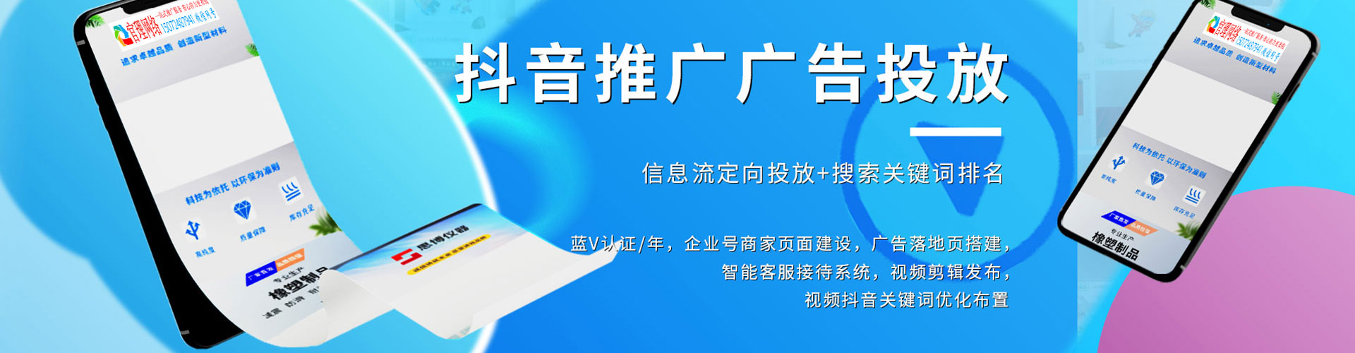 霍城竞价托管